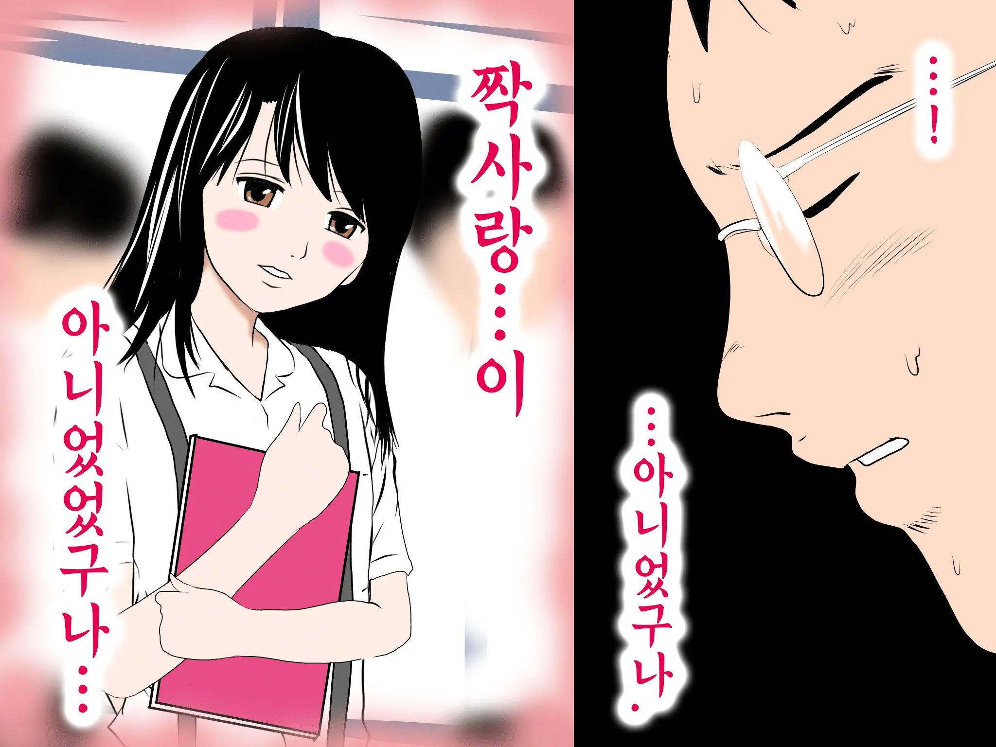 Onnanoko No Sugoi Tokoro Oshiete Ageru. | 여자애의 굉장한 부분을 가르쳐줄게